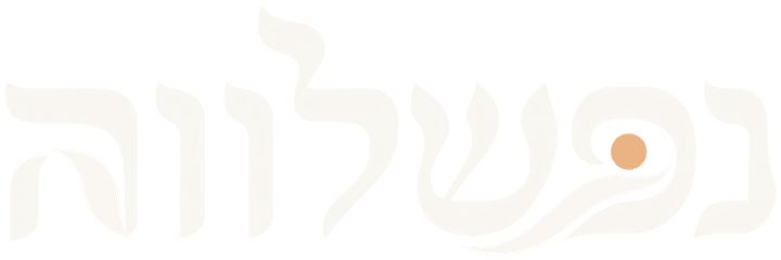 נפשלווה
